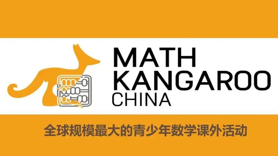 AMC8建议几年级准备？不同年级学生怎么备考AMC8竞赛才能拿奖呢？