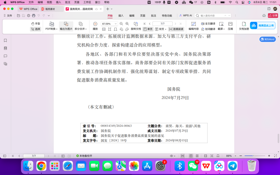 教培行业的春天真的来了吗？——解析最新政策如何激发教育消费活力