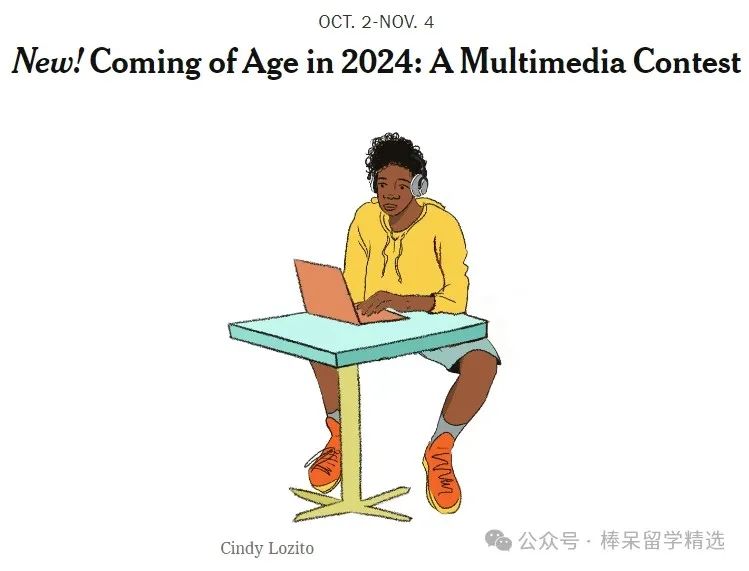 2024-2025 年度《纽约时报》中学生系列竞赛公布，10 大赛事创新参与，创新观点！成为有趣的人……