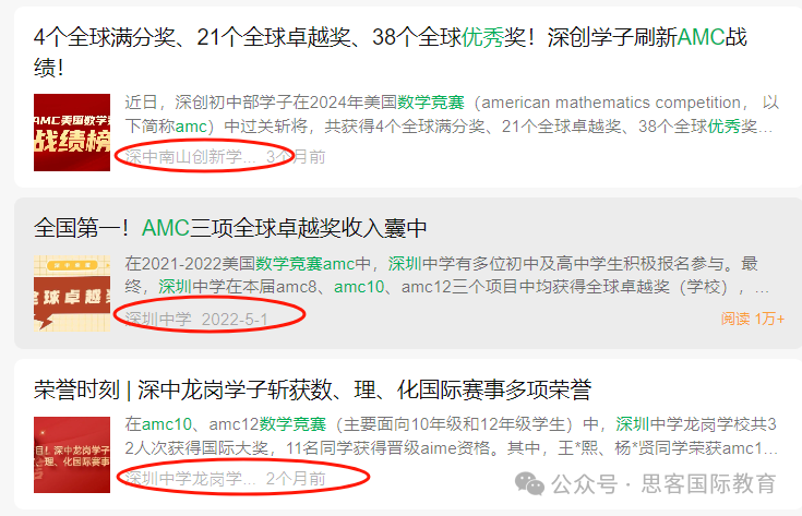 AMC10、12深圳地区参赛数据！AMC10、12竞赛怎么选？线上+线下AMC秋季辅导预定！