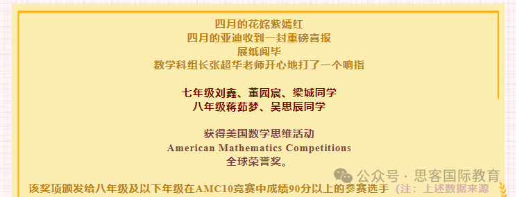 AMC10、12深圳地区参赛数据！AMC10、12竞赛怎么选？线上+线下AMC秋季辅导预定！