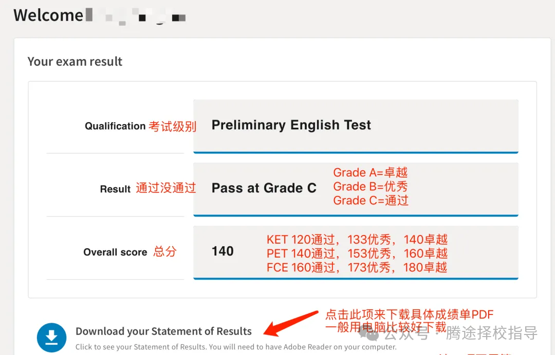 收藏 | 2024最新完整版KET/PET/FCE查分步骤，保姆级教学KET/PET/FCE如何查分！附备考资料