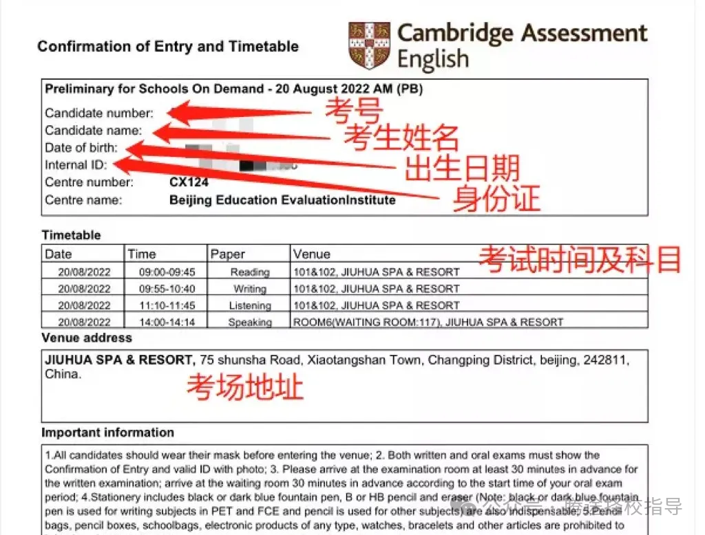 收藏 | 2024最新完整版KET/PET/FCE查分步骤，保姆级教学KET/PET/FCE如何查分！附备考资料