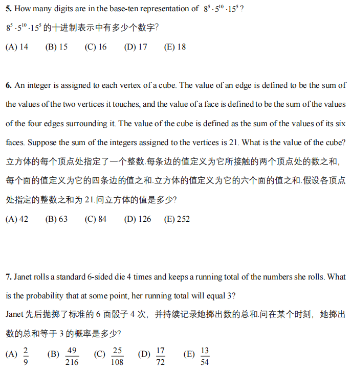 考前90天如何冲刺备考AMC10数学竞赛？