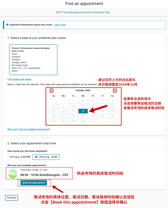 琢玉计划 | 2024 FALL 剑桥ESAT和TMUA笔试报名攻略