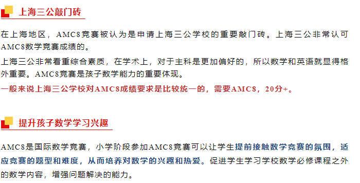 学校没有考点？AMC8数学竞赛该如何报名参加呢？