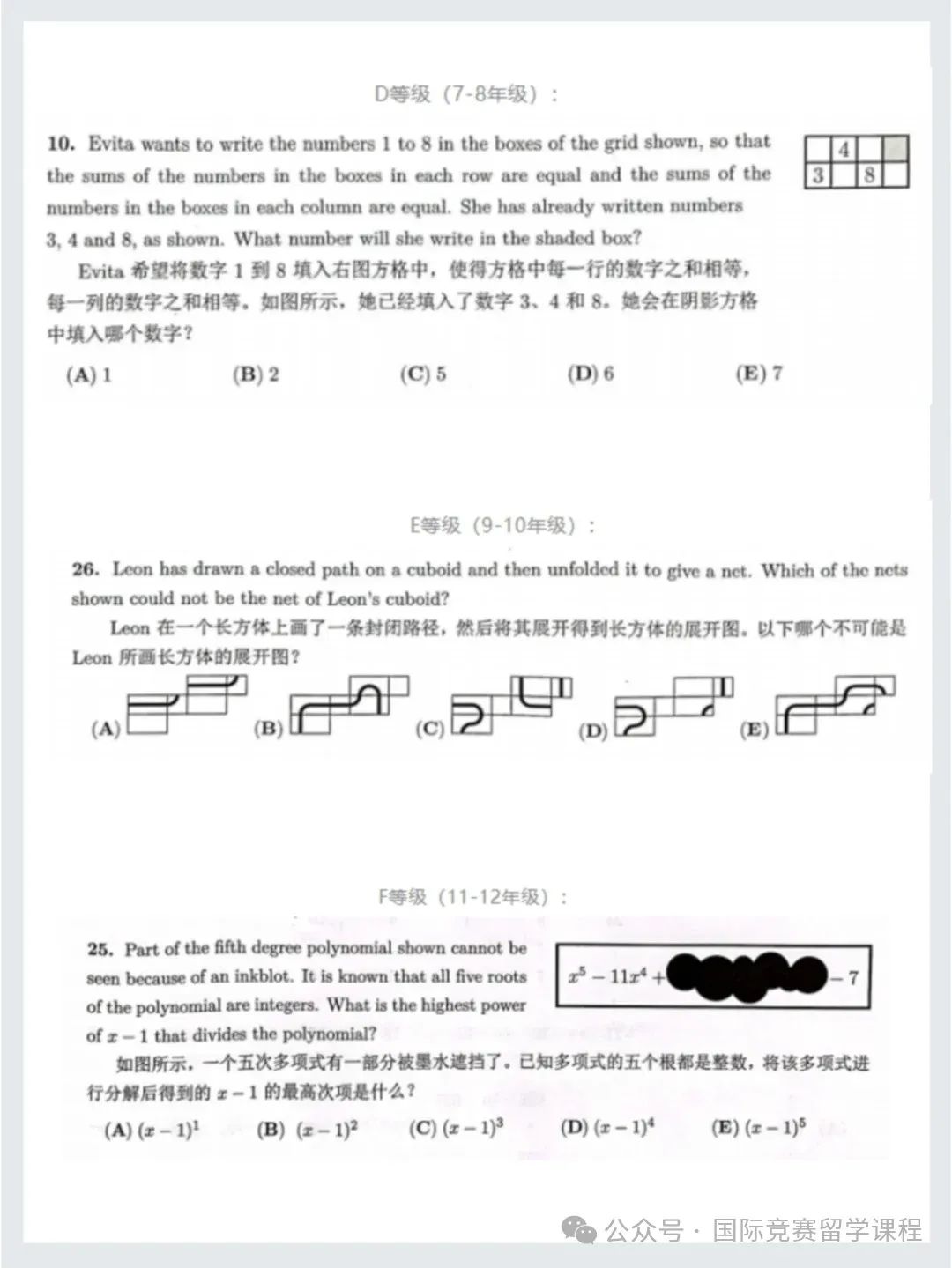 AMC8和袋鼠数学竞赛值得考吗？小学阶段要怎么选择？含AMC8/免费备考资料及课程