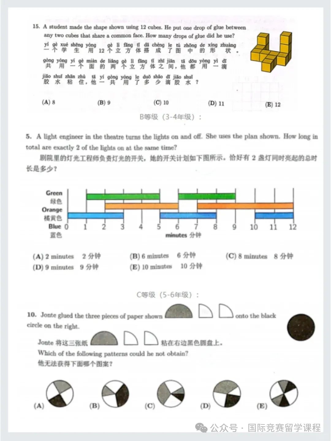 AMC8和袋鼠数学竞赛值得考吗？小学阶段要怎么选择？含AMC8/免费备考资料及课程