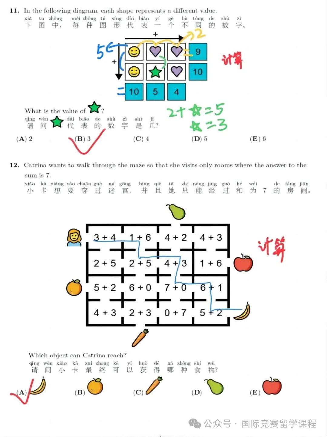 AMC8和袋鼠数学竞赛值得考吗？小学阶段要怎么选择？含AMC8/免费备考资料及课程