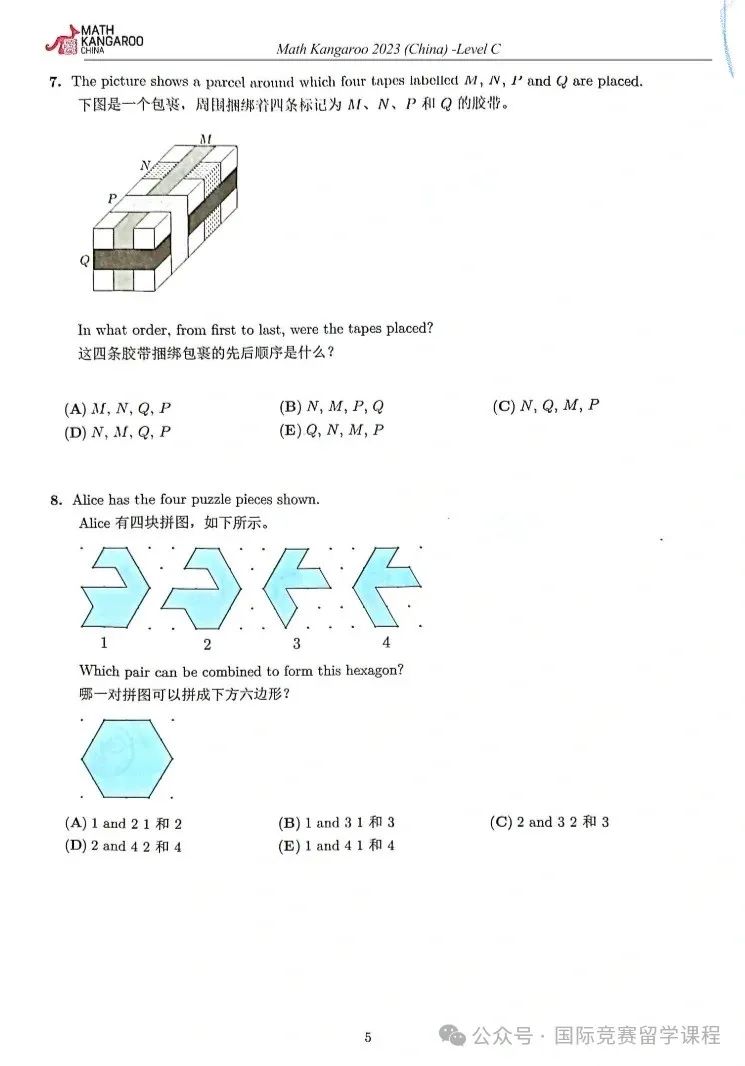 AMC8和袋鼠数学竞赛值得考吗？小学阶段要怎么选择？含AMC8/免费备考资料及课程