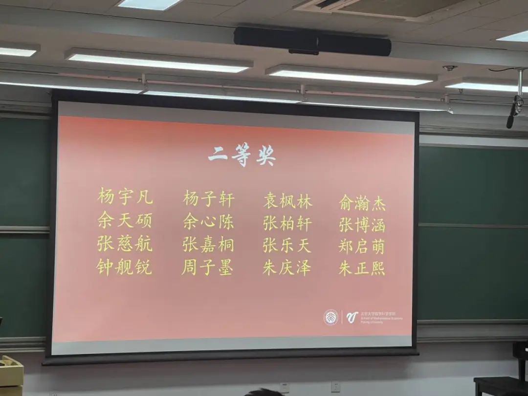 北京大学2024年数学夏令营获奖名单出炉！共133人获奖