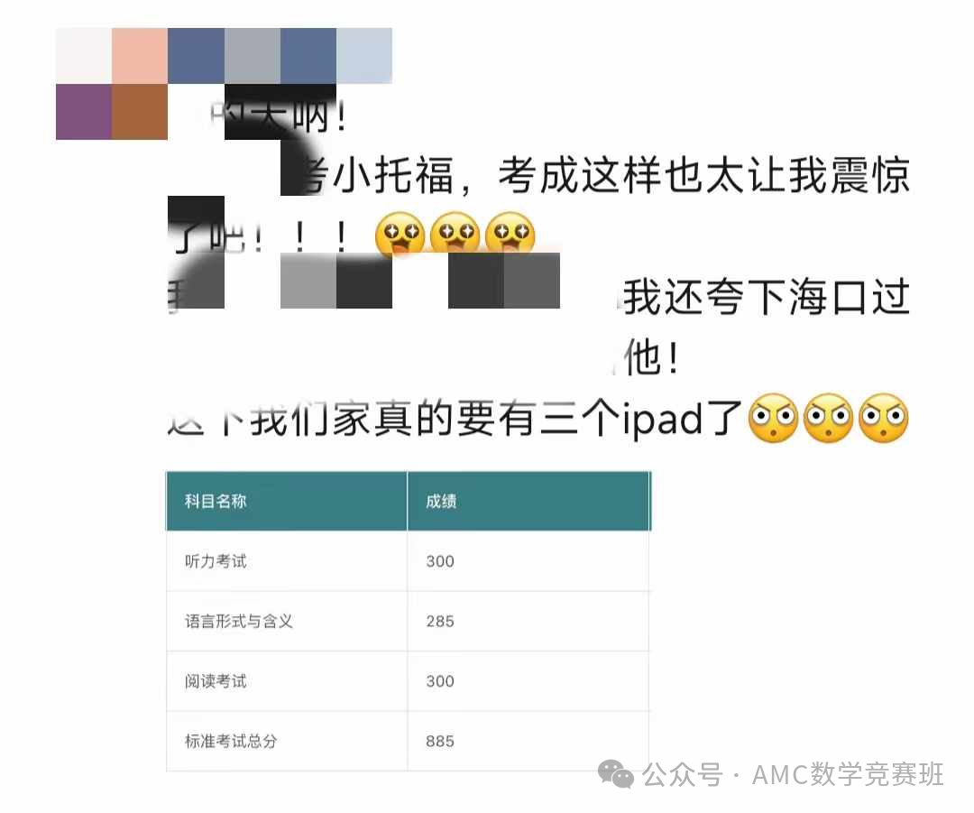 上海娃的小托福为什么卷到毫无人性？三公小托福要多少分？