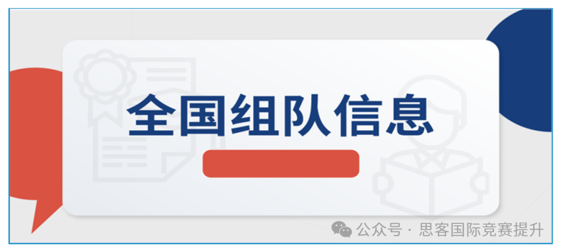 为什么国际生都在参加CTB竞赛？CTB竞赛含金量高吗？7大方面深入了解CTB竞赛！