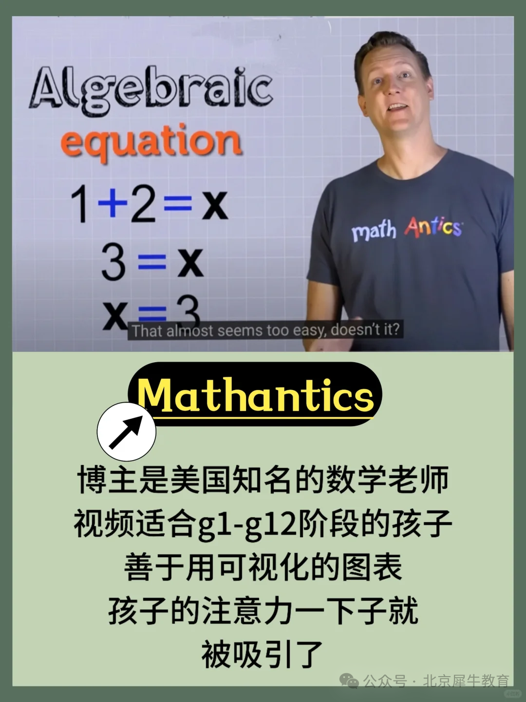 【一文详解】G3-G12参加AMC8/10/12数学竞赛如何规划备考冲刺前1%