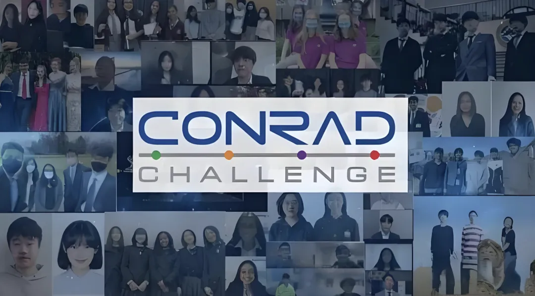 2025届 Conrad康莱德创新挑战赛，9月份开启报名！