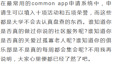 T30招生官亲自排雷！申请“全聚德”危险信号盘点，中枪了吗