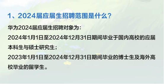 留学生的“应届生”身份如何界定？看完这篇全懂了！