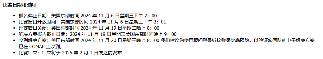 MidMCM挑战赛，初中生也能玩转数学建模！| 报名时间、赛事安排、奖项设置一文了解！