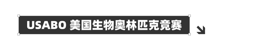 想申生物必看！USABO升级2025年考纲，新增2个考察点！