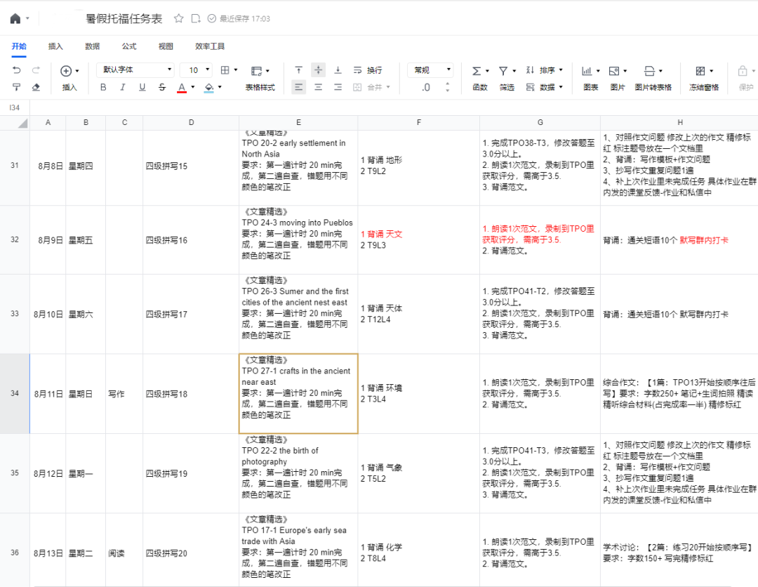 北京机构美高精英&班课计划选课指南