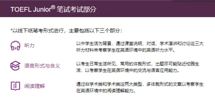 一文详解：小托福是什么？和托福有什么区别，为什么现在这么小学生都要去考？附小托福模拟测试卷（含听力），免费下载！