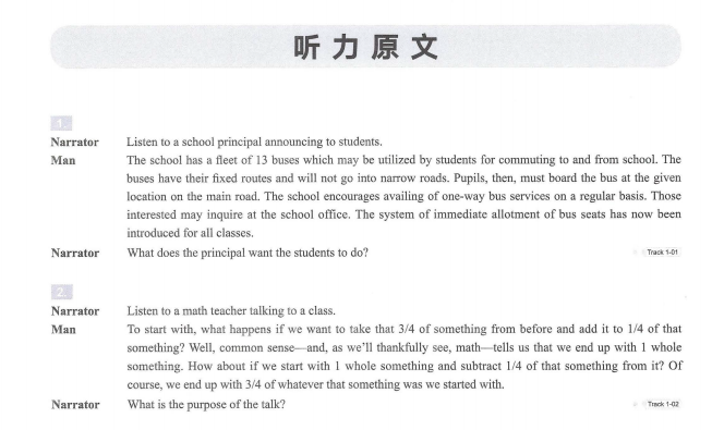 一文详解：小托福是什么？和托福有什么区别，为什么现在这么小学生都要去考？附小托福模拟测试卷（含听力），免费下载！