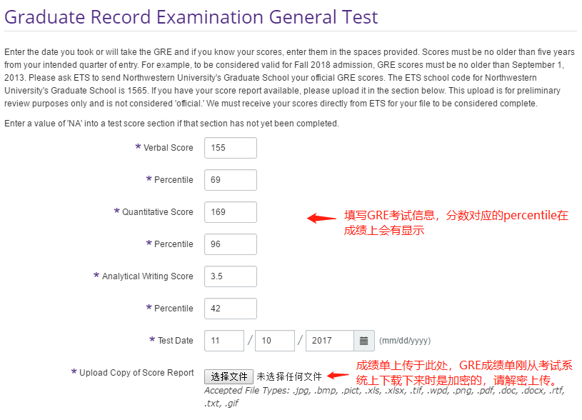 美研网申系统你会填？史上最全的网申流程 —— Applyweb