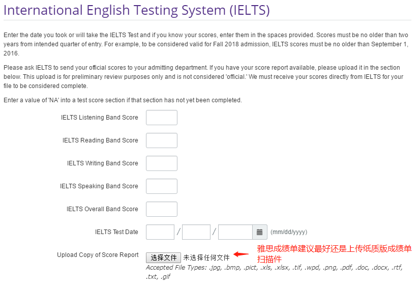 美研网申系统你会填？史上最全的网申流程 —— Applyweb