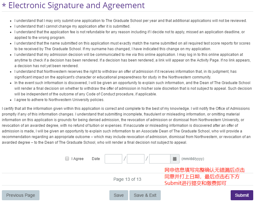 美研网申系统你会填？史上最全的网申流程 —— Applyweb