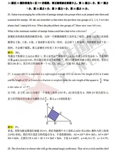 澳洲AMC分数线如何划分？中国区奖项如何设置？澳洲AMC如何报名？9月底开考，如何备考速来了解！