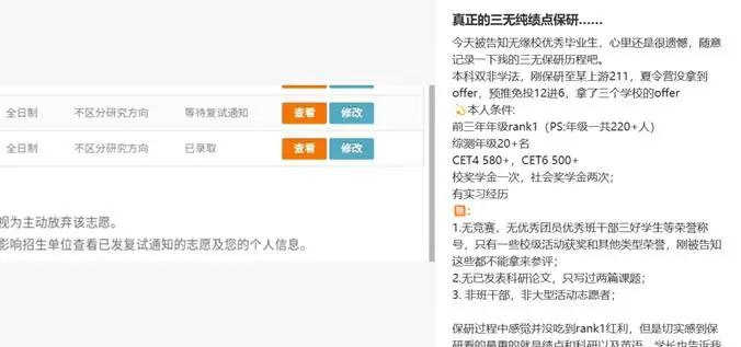 “精装保研”VS“毛坯保研”，谁才是最后的赢家？