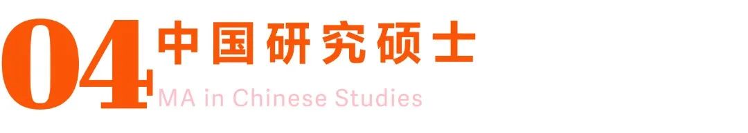 香港中文大学文学院2025申请时间/学费公布