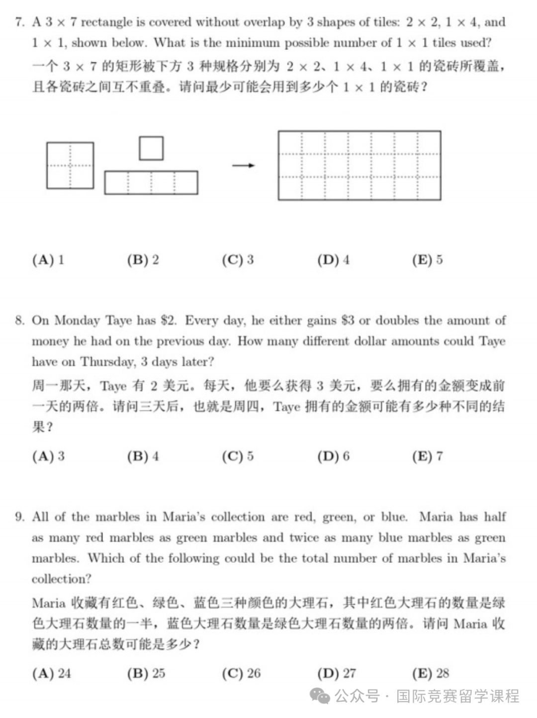 AMC8几年级参加？怎么备考，复习多久能拿到奖？做题最重要的5点备考策略是什么？含机构AMC8最新培训课