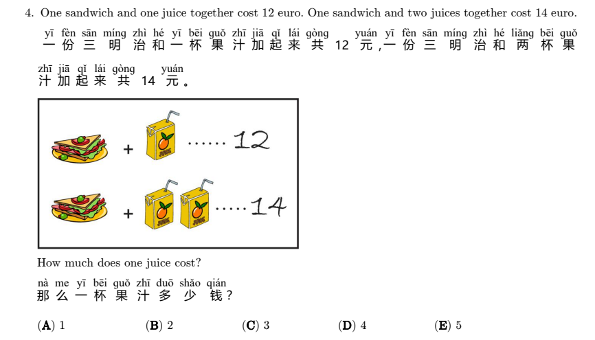 什么是袋鼠数学竞赛？学袋鼠数学竞赛有什么作用？