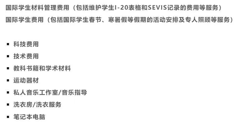 金钱成本大揭秘！美高、美本、美研，一共要花多少钱？