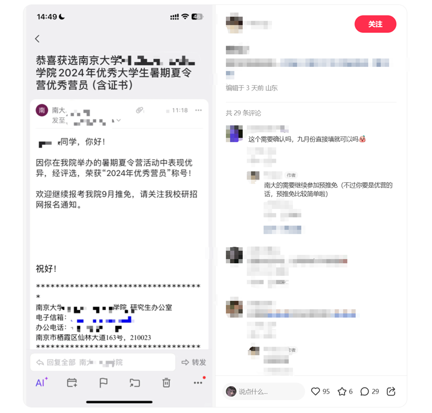 拿到优营后，还有必要参加预推免吗？