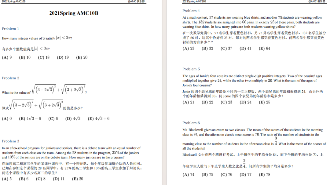 AMC10报名费用是多少？怎么评分？机构AMC10培训助你拿DHR奖！