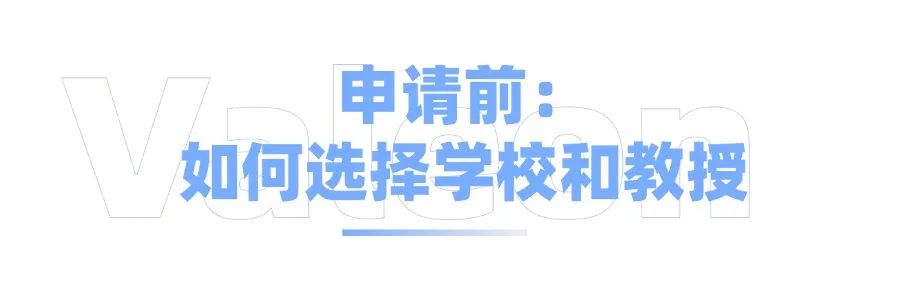 物理博士申请攻略，从选择方向到套磁的最优解！