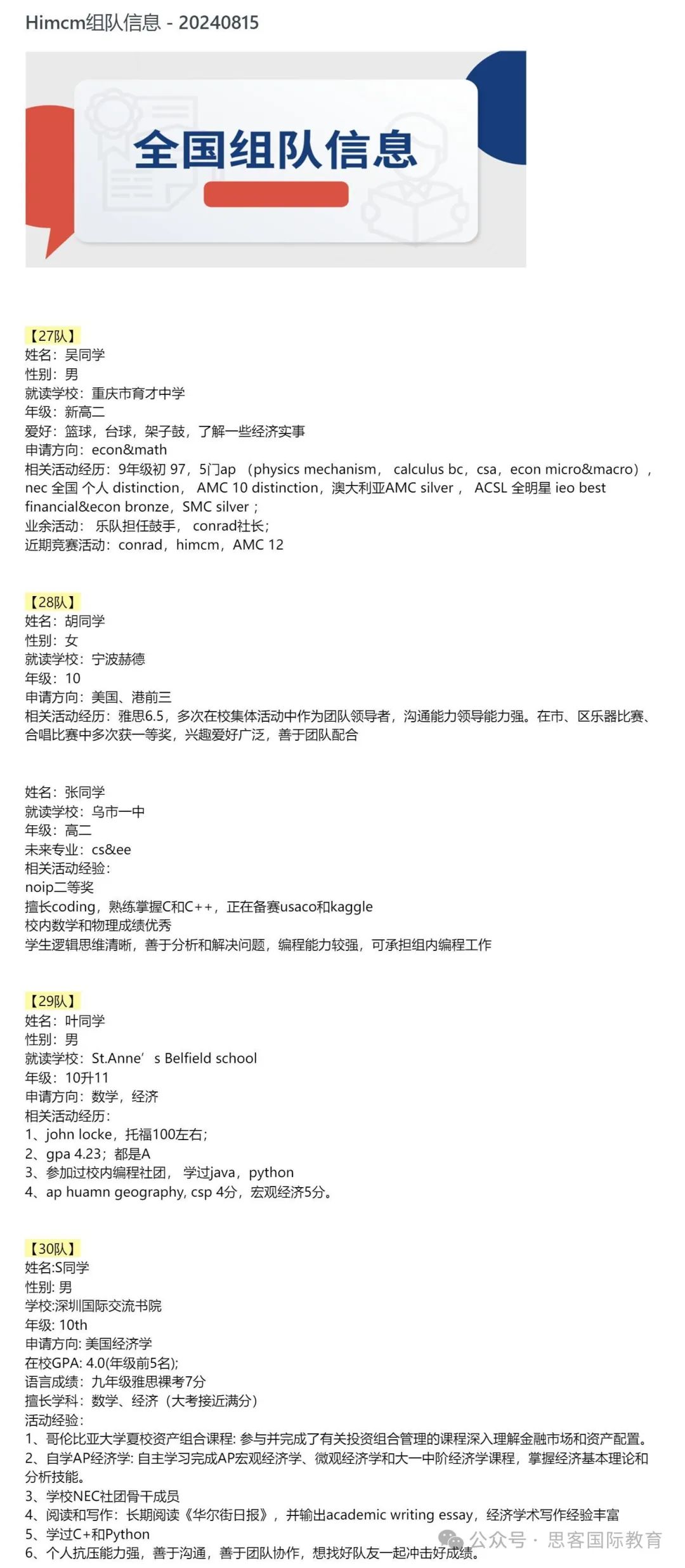 HiMCM数学建模评审标准是什么？第一次参加HiMCM如何备考？附HiMCM课程辅导