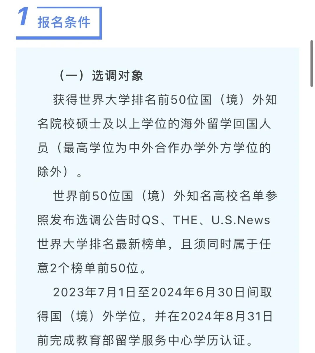 全明星点拨 | U.S. News发布全美实习资源最丰富的TOP20大学排行榜