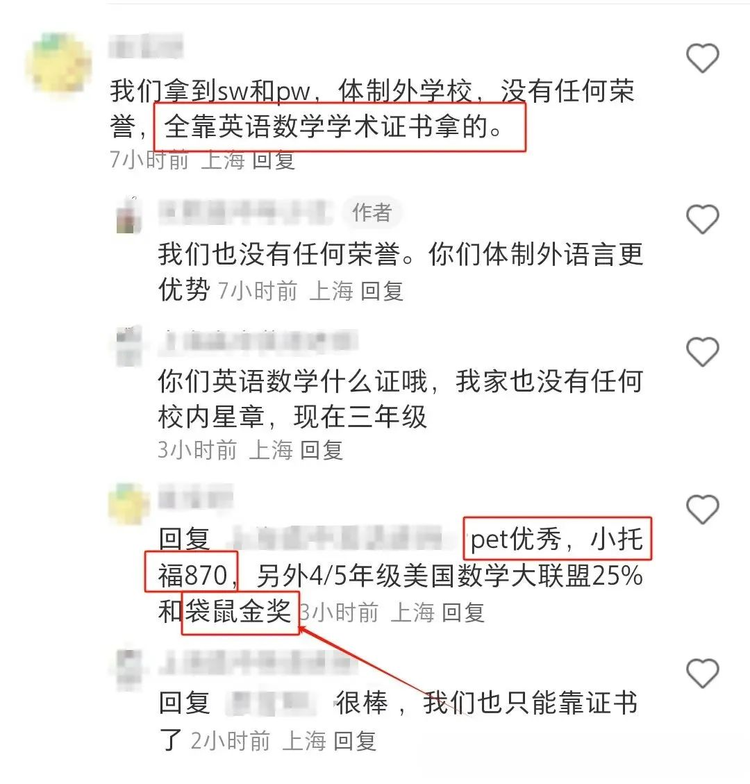 袋鼠数学竞赛含金量如何？1-2年级同学值得参加吗？