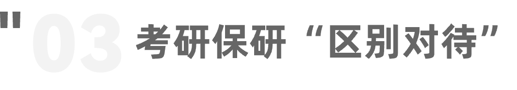 官宣！这类研究生停止发放奖学金！