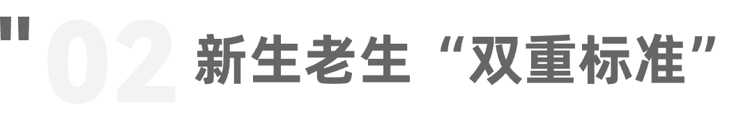 官宣！这类研究生停止发放奖学金！