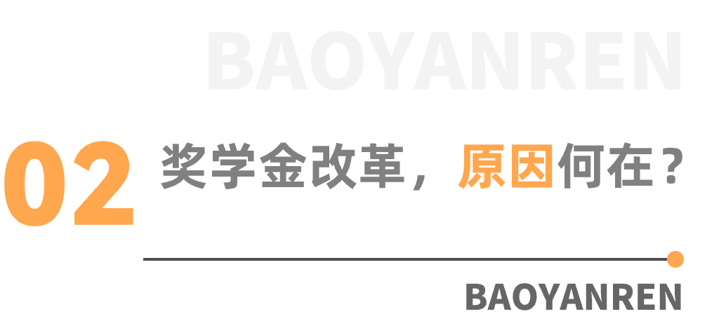 官宣！这类研究生停止发放奖学金！