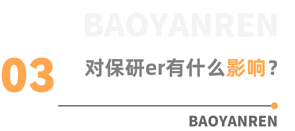 官宣！这类研究生停止发放奖学金！