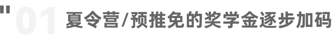 官宣！这类研究生停止发放奖学金！