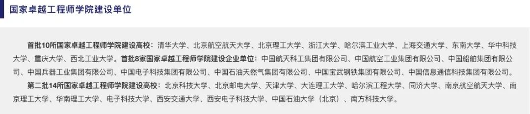 低门槛上岸名校？工程硕博专项是什么？值得报吗？