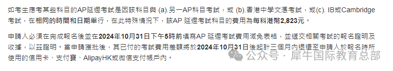 2025香港AP考试报名开始！考试科目、时间节点一文全知道~