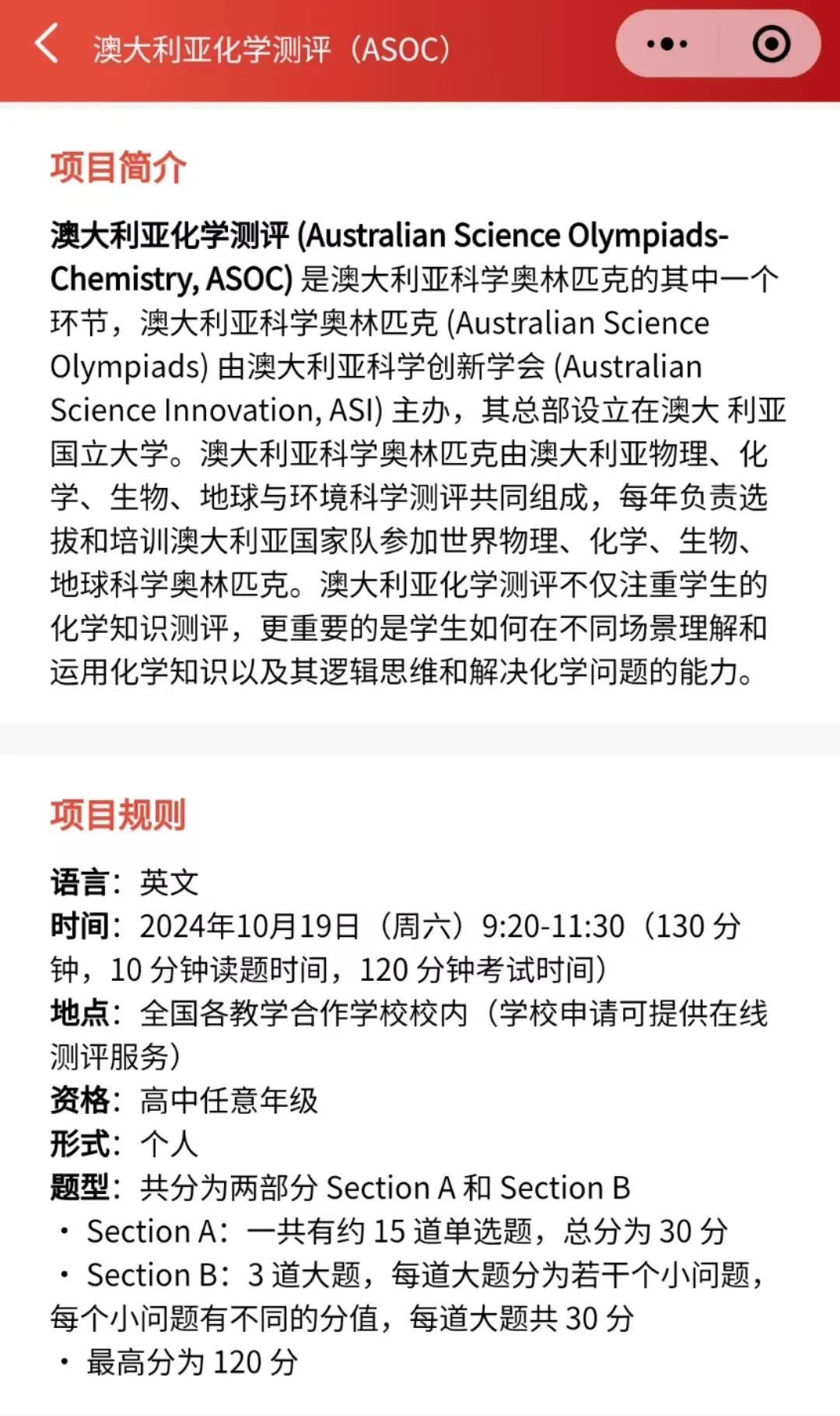 9-11年级十大超高含金量【国际化学竞赛】大盘点！