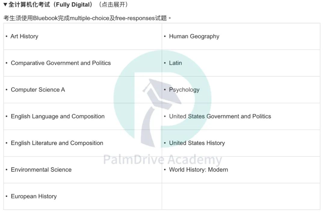 来了！计划报名2025年AP香港考区的考生必看！（附报名流程+常见问题）